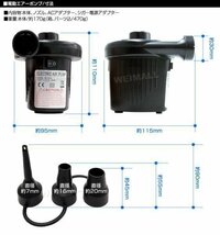 電動エアーポンプ 空気入れ 空気抜き 兼用 家庭用コンセントAC100V シガーソケットDC12V エレクトリック ポンプ 吸気 排気 対応_画像5