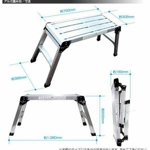 【数量限定セール】足場 踏み台 ラダー ステップ台 作業台 洗車台 ワンタッチロック アルミ製 軽量 耐荷重 150kg 折り畳み コンパクト 家庭の画像4