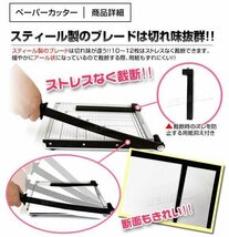 未使用 裁断機 B4 ペーパーカッター 業務用 B4 A4 B5 A5 B6 B7 対応 オフィス 学校 倉庫 事務作業 事務用品 紙切り カッター 裁断_画像3