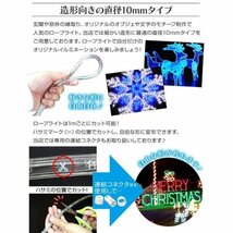 訳あり 1円 イルミネーション LED クリスマス ロープライト 10m シャンパン 防水仕様 屋外用_画像3