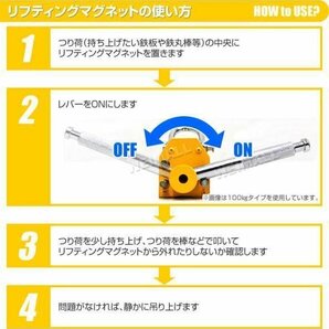 未使用 リフティングマグネット 1000kg リフマグ 永久磁石 リフティング マグネット ウィンチ 運搬 家庭用 業務用 荷物 昇降 上げ下ろし の画像3