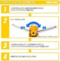 未使用 リフティングマグネット 600kg リフマグ 永久磁石 リフティング マグネット ウィンチ 運搬 家庭用 業務用 荷物 昇降 上げ下ろし_画像3