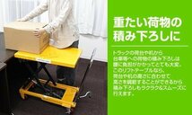 未使用 台車 運搬台車 リフト 足踏式 リフトテーブル 油圧 積載荷重150kg 昇降台車 テーブル高さ最大730mm ［昇降台 油圧リフト 油圧台車_画像2