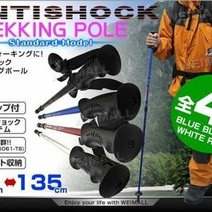 未使用 トレッキングポール ステッキ 2本セット ウォーキング 伸縮 アンチショック機能 64～130cm 散策 登山 ハイキング 散歩 超軽量の画像2