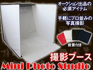  unused Pro photographing Booth background cloth 4 color set photographing box exhibit photographing photo Booth back screen photo Studio flima photographing thing ..