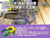 ナイロンスリングベルト 耐荷重 2.4t 2m 幅 75mm スリングベルト ベルトスリング 荷上げ 建築現場 倉庫 荷揚 吊り上げ 軽量 頑丈_画像3