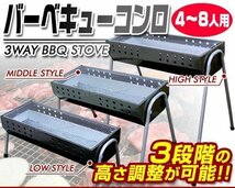 未使用 バーベキューコンロ BBQコンロ コンロ 大型 73cm 4～8人用 高さ調整可 キャンプ アウトドア アウトドアコンロ レジャー_画像2