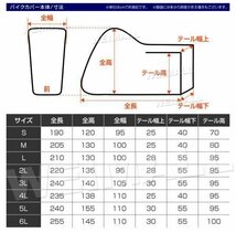 未使用 バイクカバー Mサイズ リード エイプ ディオ ベンリィ NSR XR シャリィ 盗難 風飛防止付 防水 タフタ ワンタッチ 黒_画像6