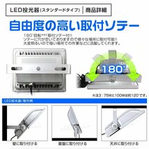 【1年保証】 LED 投光器 10W 100W相当 昼光色 作業灯 集魚灯 看板灯 看板 照明 防犯 ライト 省エネ 防水 プラグ付 3m 家庭用電源_画像6