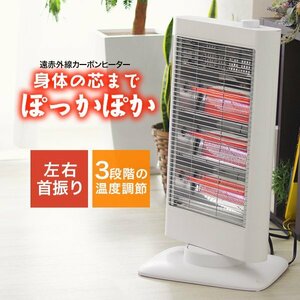 未使用 電気ストーブ 電気ヒーター カーボン ヒーター 遠赤外線 最大900W 速暖 乾燥しにくい 転倒時OFF 軽量 省エネ キッチン コンパクト