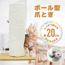 爪とぎ 猫 麻 極太 ポール 高さ60cm 幅42cm おもちゃ付き キャットタワー 据え置き おしゃれ 猫 ねこ ネコ つめとぎ 爪研ぎ 爪みがき_画像1