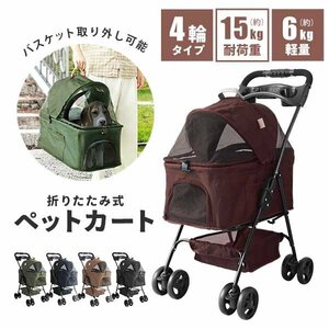 未使用 ペットカート 取り外し 2way 多頭 折りたたみ 飛び出し防止 ワンタッチ 収納 ペット 犬カート 犬用カート ペット用カート 老犬 