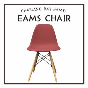  unused Eames chair shell chair dining chair chair chair chair chair tree legs Northern Europe designer's designer's chair wine red 