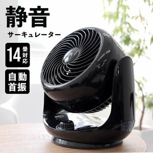 未使用 新品 サーキュレーター 静音 14畳 会社 病院 コンパクト ブラック リビング 扇風機 換気 空気循環 対策 在宅 事務所 オフィス 対策