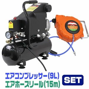  unused air hose reel air compressor set 100V capacity 9L 0.8Mpa oil type . pressure automatic stop function air tool tool 