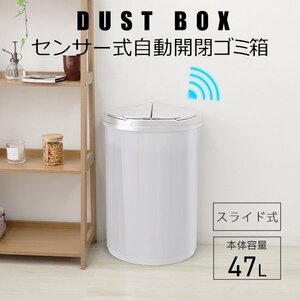 センサー式 全自動自動開閉ゴミ箱 大容量47L 両開き 非接触 フタ付き ダストボックス 電池式 スチール リビング キッチン 家庭用