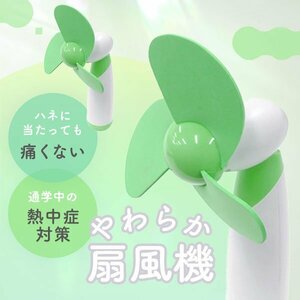 【独占販売】扇風機 軽量 小型 持ち運び かわいい ミニ扇風機 ハンディファン 電池式 かわいい おしゃれ 小学生 熱中症対策 グリーン 緑