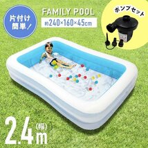 未使用 プール ビニールプール 家庭用 大型 2.6m ポンプ セット ファミリー キッズプール 2気室仕様 262×175×45cm ブルー 男の子 女の子 _画像1