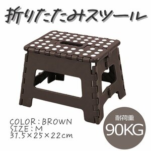  unused new goods step‐ladder folding stool M load 90kg stepladder chair chair chair step pcs stylish compact child child step withstand load 90k