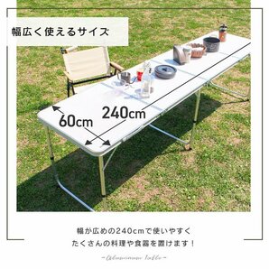 訳あり アウトドア テーブル キャンプ 折りたたみ レジャーテーブル 240cmの画像3