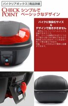 未使用 リアトランク リアボックス トップケース バイクボックス 収納 ヘルメット収納可能 汎用 大容量 30L 簡単取付 鍵付き_画像3