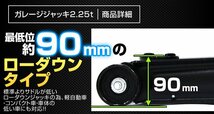 未使用 新品 ガレージジャッキ フロアジャッキ 低床ジャッキ 油圧ジャッキ 低床 2.25t 油圧式 最低位85mm 黒 油圧_画像2