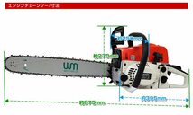 【5台限定セール】チェーンソー チェンソー 52cc エンジンチェーンソー ソーチェーン ソーチェン 50cm 20インチ ガイドバー 高性_画像9