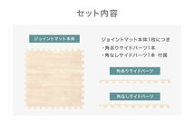 【64枚セット】未使用 ジョイントマット プレイマット 約12畳 大判 60×60cm 厚み1cm 縁付 マット 防音 保温 木目調ブラウン_画像9