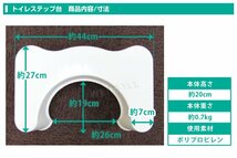 未使用 トイレ 踏み台 ステップ台 子供 大人 お年寄り 20cm トイレトレーニング しゃがむ 洋式 トイレ用品 便秘解消 妊娠 介護用品_画像8