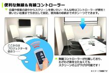 未使用 プロジェクタースクリーン 100インチ リモコン付 天吊り 壁掛け 電動式 4:3 ホームシアター 会議 セミナー 反射防止 高画質 _画像5