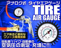 未使用 タイヤゲージ アナログ 3ファクション 空気圧調整 加圧 減圧 測定 空気入れ エア抜き 調整 点検 タイヤ交換 エアーゲージ _画像2