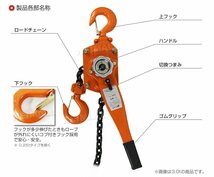 未使用 レバーホイスト ガッチャチェーン チェーンホイスト 1t 手動式 荷締め 重機回送 荷締機 ジャッキ チェーン ガッチャ _画像6