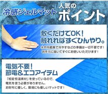 冷感ジェルマット 冷却マット ジェルパッド ひんやり クール 46×46 敷きパッド 寝具 安眠 快眠 お昼寝 夏対策 暑さ対策 敷くだけ簡単!!_画像3