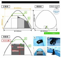 簡単ワンタッチ サンシェード テント 140cm UVカット ポップアップテント キャンプ レジャー ビーチ 庭 収納バッグ付 グリーン MERMONT_画像10