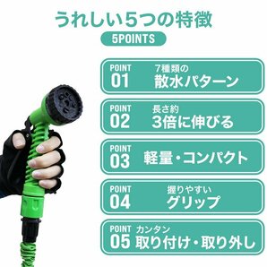 【未使用 5-15m グリーン】伸縮ホース 伸びるホース 水まきホース 散水ホース 洗車ホース 5Mが15Mに ガーデニング 家庭菜園 大掃除の画像2