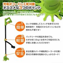 草刈り機 電動 充電式 ナイロン刃 スチール刃 電動草刈り機 コードレス 伸縮式 72～112cm 4段階 角度調整 急速充電 電動芝刈り機 軽量 替刃_画像5