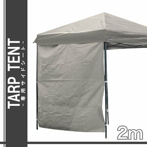Барп палатка боковое сиденье 2 м х 2 м. Одна штриха Стальной Стальное Солняще Спортивное встречи лагеря отдых на открытом воздухе бежевый