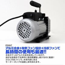 真空ポンプ エアコン 30L 逆流防止機能付き 電動真空ポンプ シングルステージ R134a R410a 冷媒 エアコン クーラー 真空引き 小型 空調工具_画像3