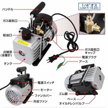 真空ポンプ エアコン 30L 逆流防止機能付き 電動真空ポンプ シングルステージ R134a R410a 冷媒 エアコン クーラー 真空引き 小型 空調工具_画像9