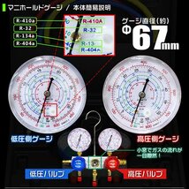 未使用 エアコンガスチャージ 3点セット マニホールドゲージ フレアリングツール 真空ポンプ 60L クーラーガス充填 R134a R22 R410A R404A_画像3