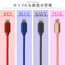 未使用 USB ライトニングケーブル 2本セット レッド 3m iPhone iPad airpods 充電 データ転送_画像8