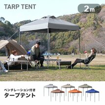 タープ タープテント ワンタッチ 組み立て簡単 2ｍ×2m 日よけ 通気孔付き ベンチレーション 運動会 イベント スチール ブラウン 茶_画像2