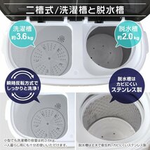 未使用 洗濯機 二槽式 小型 ミニ洗濯機 タイマー付き 洗濯 3.6kg 脱水 2kg 別洗い 靴 下着 一人暮らし コンパクト 小型洗濯機　ベージュ_画像4