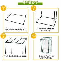 未使用 ビニール温室 縦型 フラワースタンド 専用ビニールカバー付き 園芸 棚 簡易温室 フラワーハウス ガーデンハウス ビニールハウス _画像7