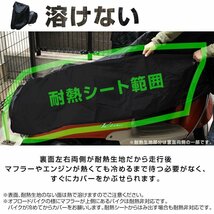 未使用 バイクカバー Sサイズ モンキー ズーマー デュオ カブ ゴリラ トゥデイ 耐熱 盗難 風飛防止付 防水 タフタ ワンタッチ 黒_画像2