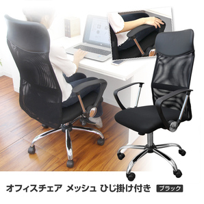 訳あり 1円 オフィスチェア メッシュ パソコンチェア 耐荷重150kg キャスター付き 会議 椅子の画像3
