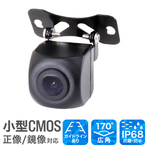 バックカメラ CCD リアカメラ 車載カメラ 車載用バックカメラ 広角 角型 広角170度