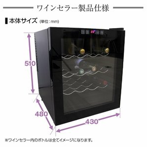 訳あり ワインセラー 家庭用 48L ワインラック ワインクーラー タッチパネル LED表示の画像6