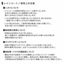 レインコート 自転車 リュック対応 通学 通勤 レディース メンズ 自転車通学 自転車通勤 レインポンチョ ポンチョ 袖付 おしゃれ ネイビー_画像8