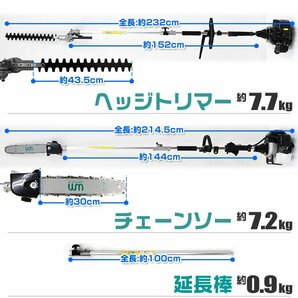 1台4役 多機能 草刈り機 ヘッジトリマー チェーンソー エンジン式 52cc 剪定 高枝切り 高枝 チェーンソー 高枝バリカン 軽量の画像8